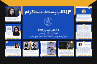 قالب اینستاگرام مجله خبری لایه باز PSD