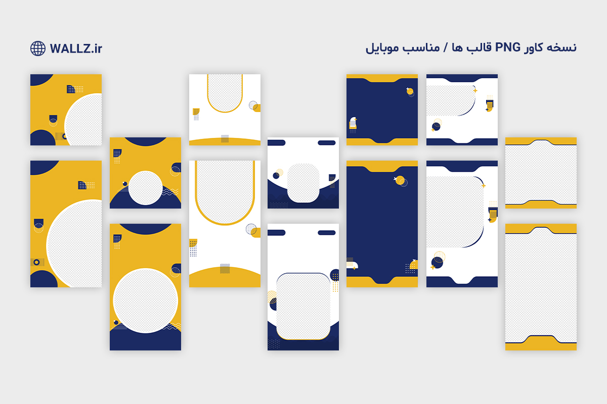 کاور PNG پست و استوری اینستاگرام