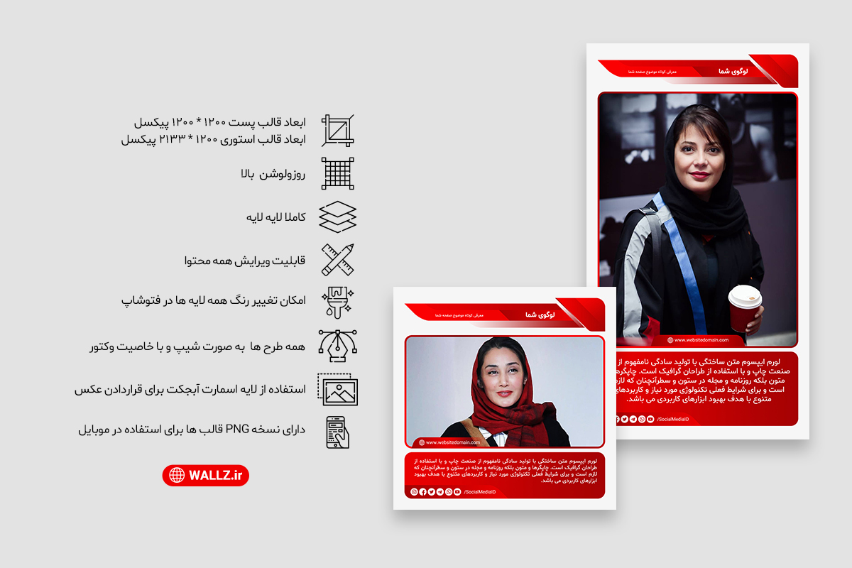 قالب خبری پست و استوری اینستاگرام PSD و PNG