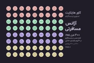 کاور هایلایت توریستی و گردشگری