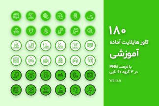 کاور هایلایت معلم و مدرس کنکور