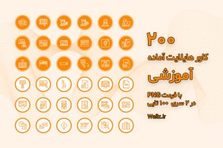 کاور هایلایت آموزشگاه و معلم