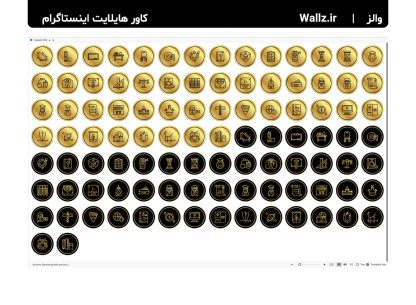 کاور هایلایت آموزشگاه