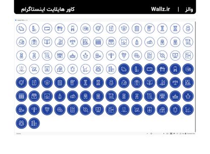 کاور هایلایت آموزشگاه