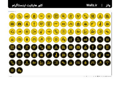 کاور هایلایت کارواش