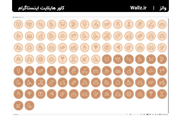 کاور هایلایت مراقبت پوست و مو