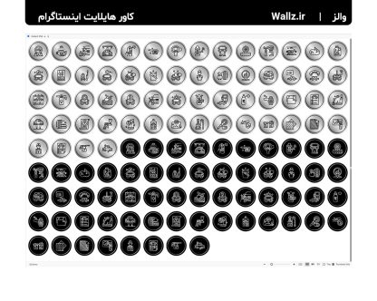 کاور هایلایت کارواش