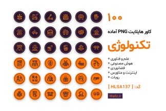 کاور هایلایت تکنولوژی