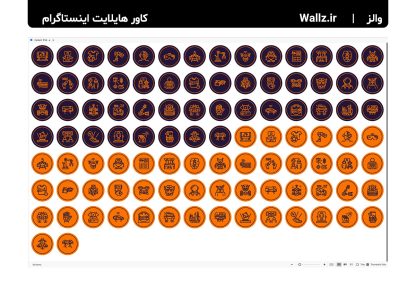 کاور هایلایت تکنولوژی