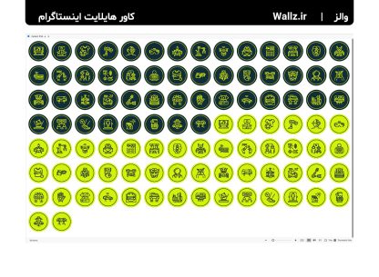 کاور هایلایت تکنولوژی