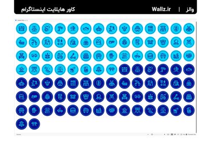 کاور هایلایت تکنولوژی