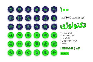 کاور هایلایت تکنولوژی