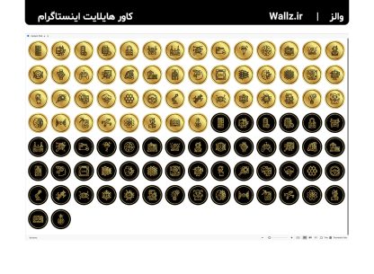 هایلایت هوش مصنوعی