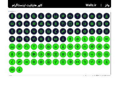 کاور هایلایت هوش مصنوعی