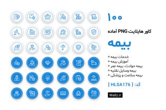 کاور هایلایت بیمه