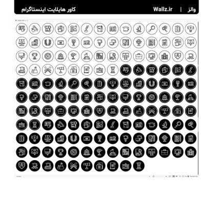 کاور هایلایت آموزشگاه