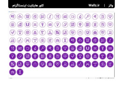 کاور هایلایت آموزشگاه