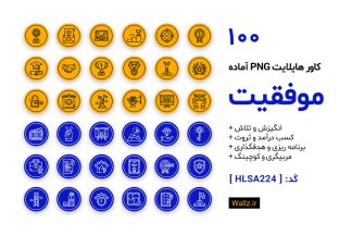 کاور هایلایت موفقیت رشد و توسعه فردی