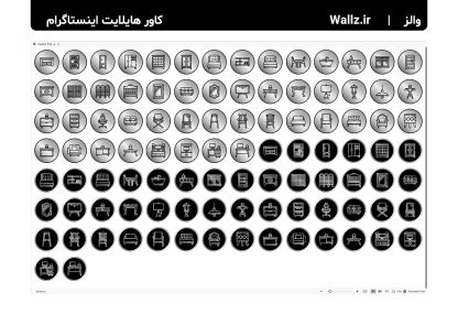 کاور هایلایت مبلمان