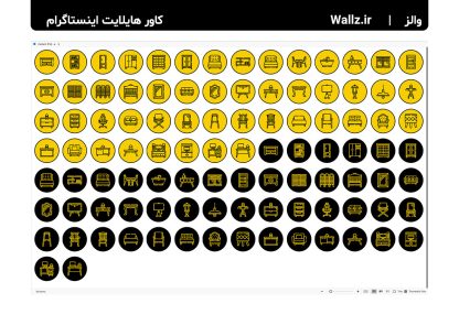 کاور هایلایت مبلمان