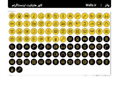 کاور هایلایت فروشگاه لوازم خانگی