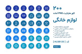 کاور هایلایت فروشگاه لوازم خانگی