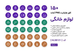 کاور هایلایت فروشگاه لوازم خانگی