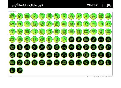 کاور هایلایت فروشگاه لوازم خانگی