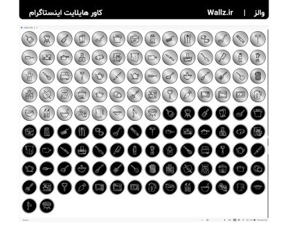 اور هایلایت فروشگاه لوازم آشپزخانه اینستاگرام