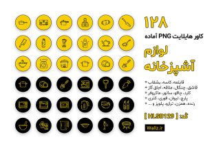 کاور هایلایت فروشگاه لوازم آشپزخانه