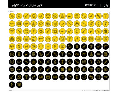 کاور هایلایت فروشگاه لوازم آشپزخانه