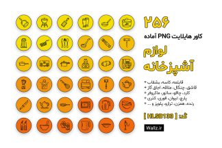 کاور هایلایت فروشگاه لوازم آشپزخانه