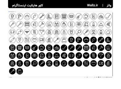 کاور هایلایت لوازم آشپزخانه