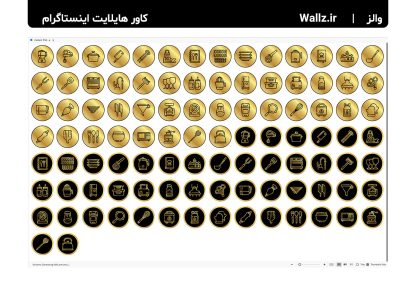 کاور هایلایت لوازم آشپزخانه