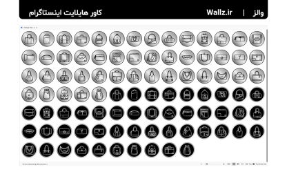 کاور هایلایت کیف و کوله پشتی