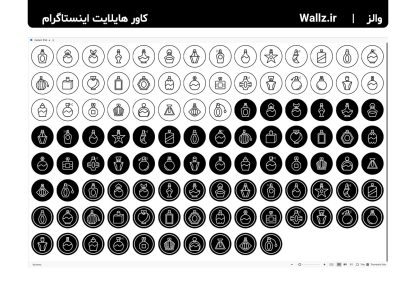 کاور هایلایت عطر و ادکلن