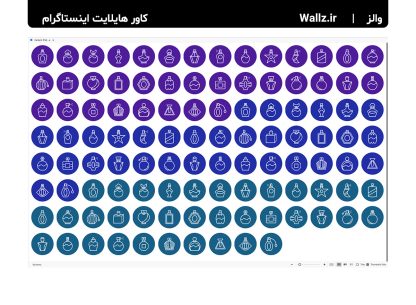 کاور هایلایت عطر و ادکلن