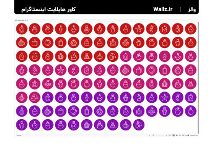 کاور هایلایت عطر و ادکلن اینستاگرام