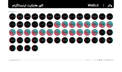 کاور هایلایت عینک