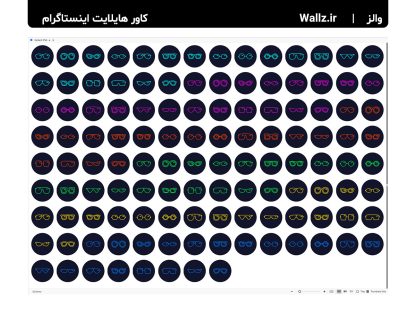 کاور هایلایت عینک اینستاگرام