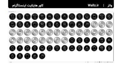 کاور هایلایت لباس کودک نوزاد و بچه