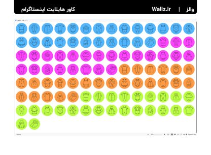 کاور هایلایت لباس کودک نوزاد و بچه