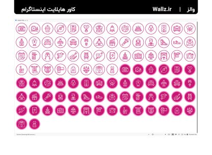 کاور هایلایت تشریفات عروسی