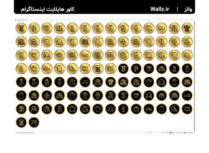 کاور هایلایت لباس بهاری