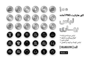 کاور هایلایت لباس بهاری