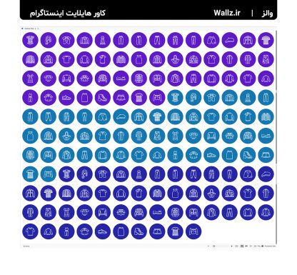 کاور هایلایت لباس بهاری