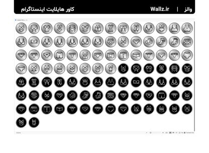 کاور هایلایت لباس زیر