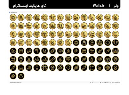 کاور هایلایت طلافروشی و جواهراتی