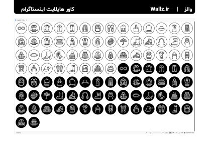 کاور هایلایت لباس زمستانی