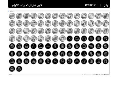 کاور هایلایت لباس زمستانی